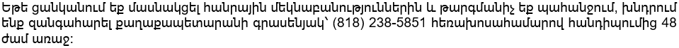 Armenian Translation